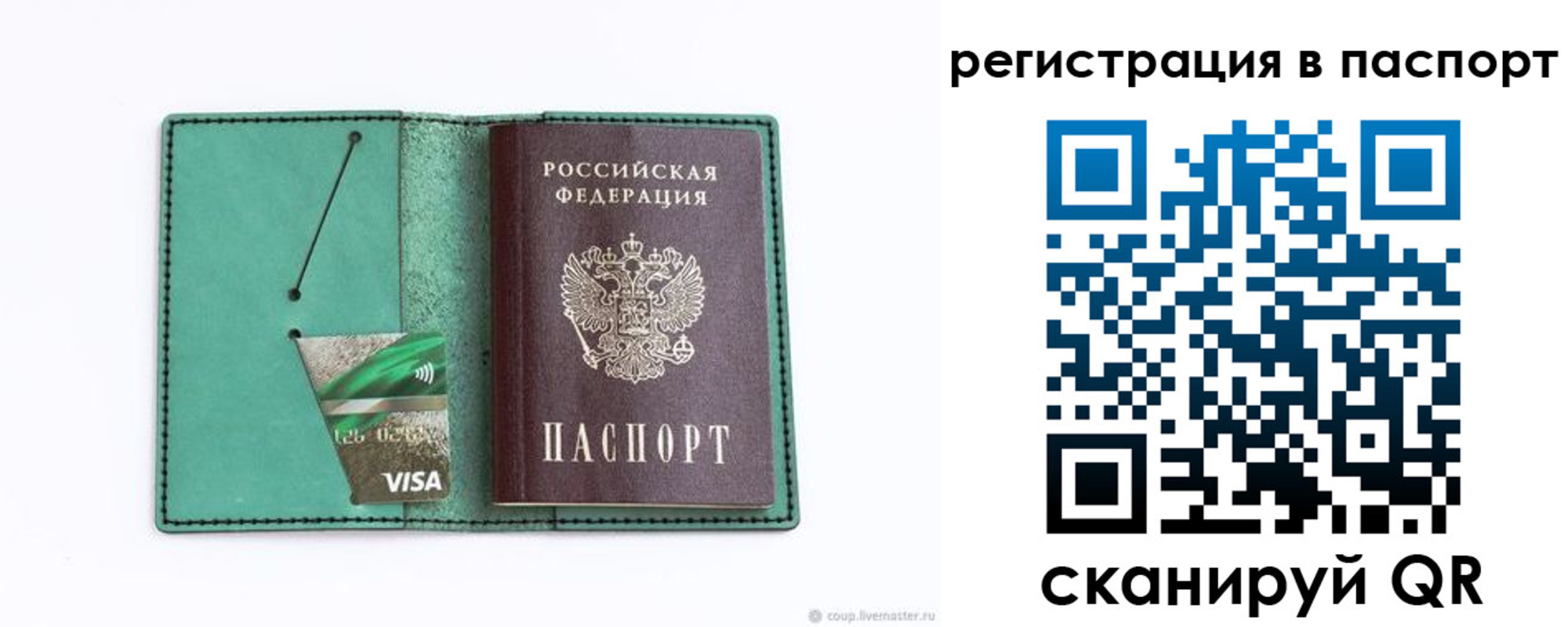 прописка для работы в Краснокамске