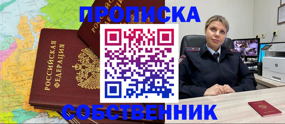 прописка гарантия в Краснокамске