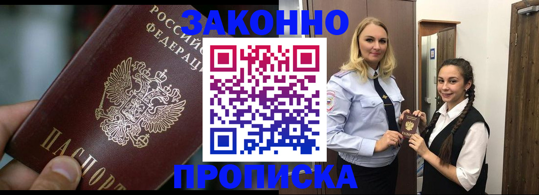 временная регистрация адрес в Краснокамске