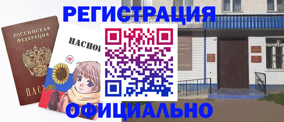 где прописаться в Краснокамске