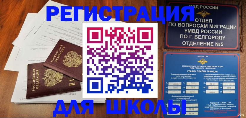 прописка поиск в Краснокамске