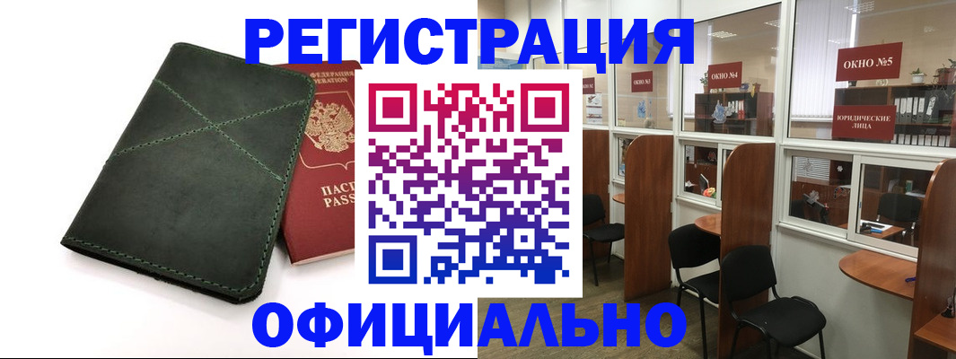 временная регистрация законно в Краснокамске