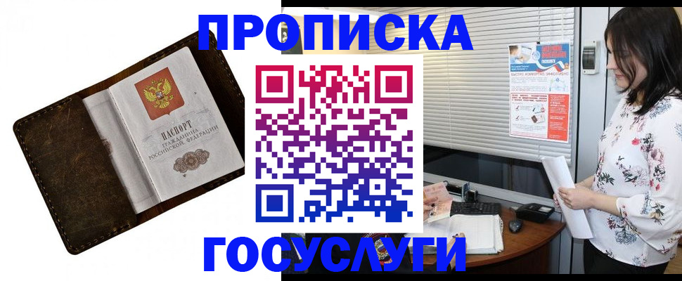 временная регистрация 2025 в Краснокамске