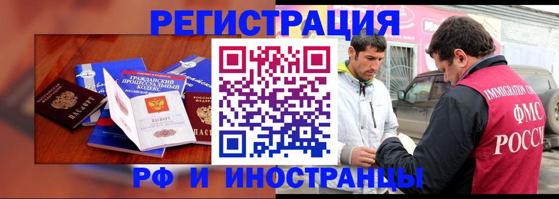 купить прописку в Краснокамске